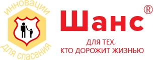 ООО «НПК ПОЖХИМЗАЩИТА» - торговая марка «ШАНС»