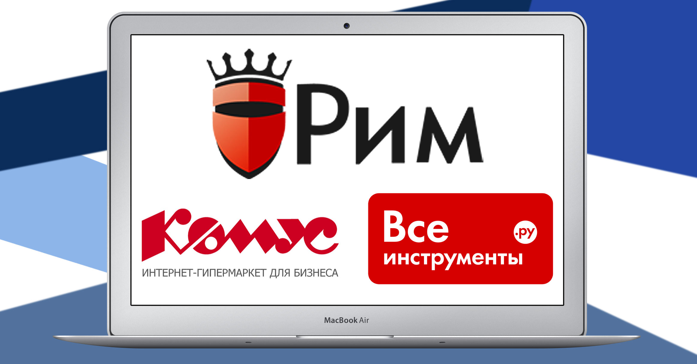 Товары «ТК РИМ» можно приобрети у партнеров