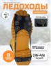 Ледоходы «Навигатор» 8 шипов